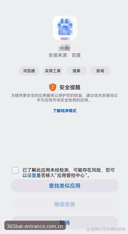 bat365手机版怎么用安装失败 资深用户破解bat365手机版安装失败之谜:从注册到流畅体验的实战心得